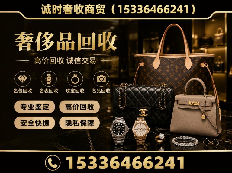 建邺区手表回收展示图